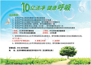 10億潔凈 健康呼吸——惠通日產清涼服務季助力企業高效管理