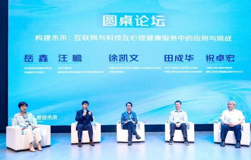 數智化賦能心理健康 大模型產品“聊愈小宇宙”發布，引領健康服務新浪潮