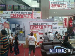 《家居愛家中國行9.21工廠趕集會 創新營銷引爆沈陽城，單日吸金破百萬背后的管理智慧》