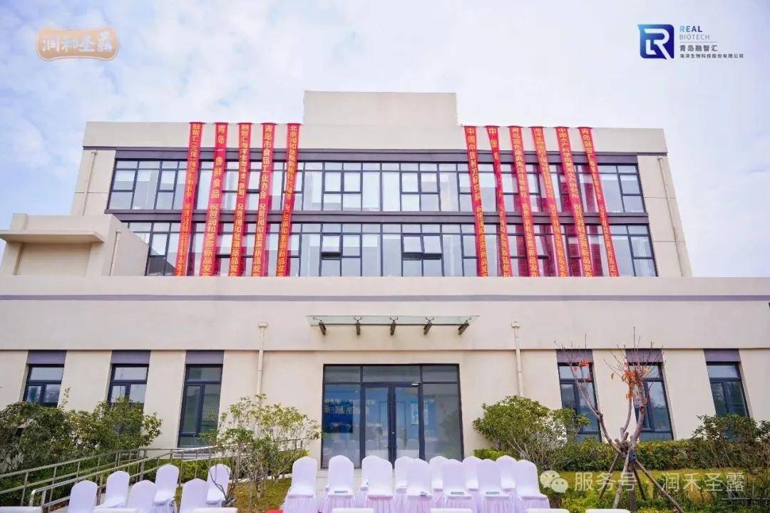 海洋珍萃煥新章，共赴健康新未來 潤和圣露臻鱗膠原新品發布會盛大啟幕