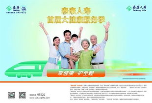 泰康人壽啟動首屆大健康服務季，高品質健康服務惠及湖北民眾